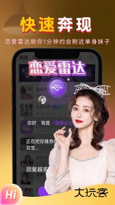 暖聊安卓版官方版下载 v5.213.450