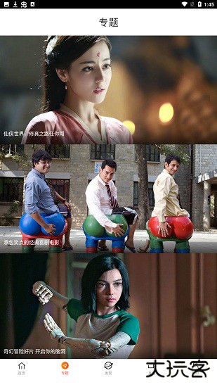 八一影视安卓版