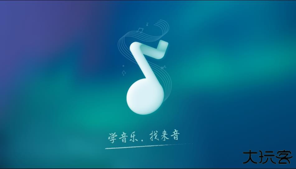 来音钢琴免费版