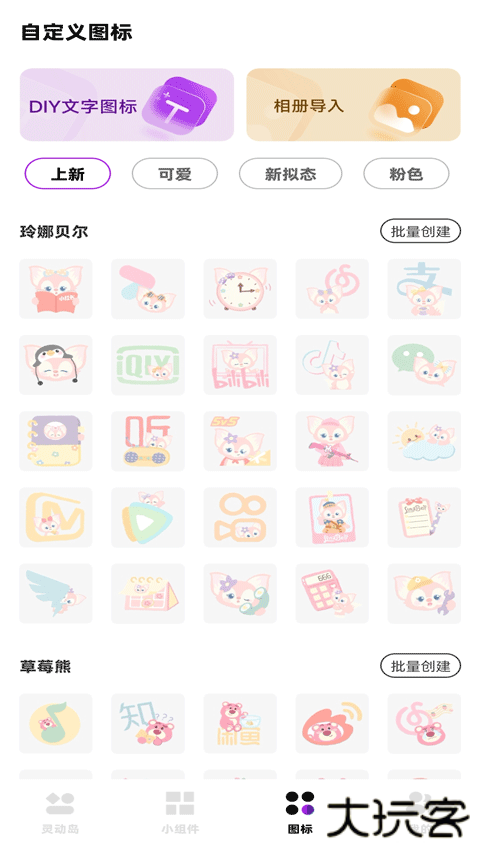 负一屏小组件安卓版