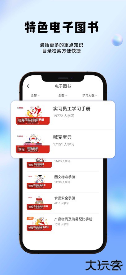 蜜雪商学最新版