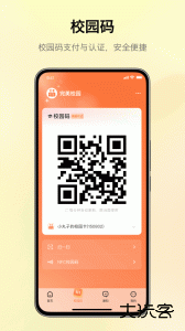 完美校园app最新版下载 v5.8.25安卓版