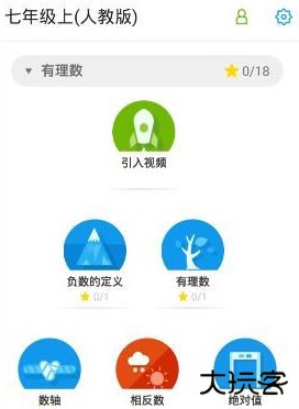 洋葱学园app最新版