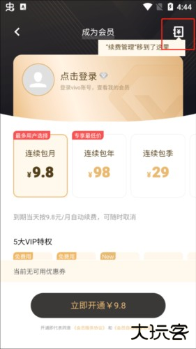 i主题免费版图片9