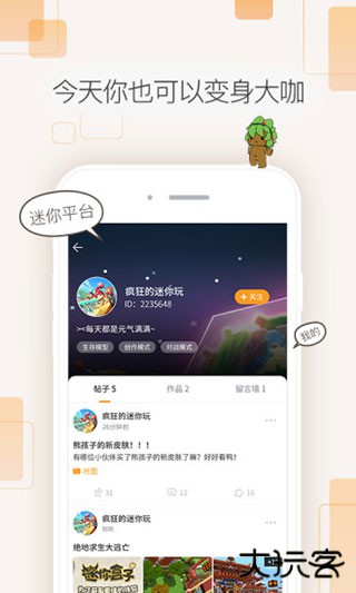 迷你盒子免费下载