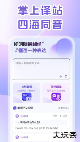 DeepAI翻译官官方正版下载1.0.0免费版
