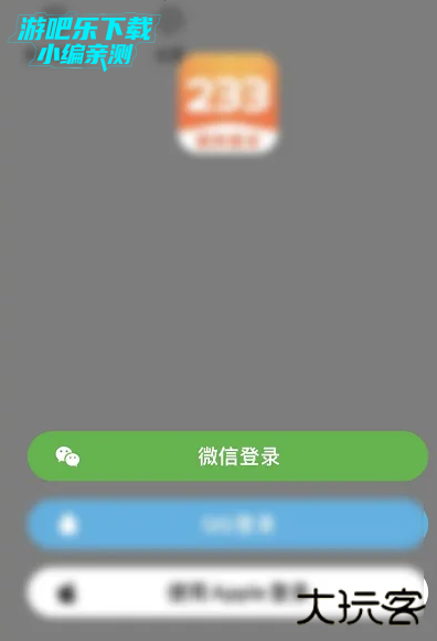 233乐园免费下载正版无广告