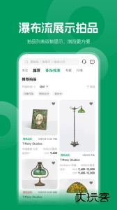 雅昌拍卖图录官方版下载 v6.22.6安卓版