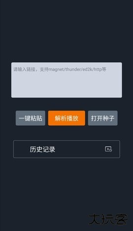 黑科云播安卓版