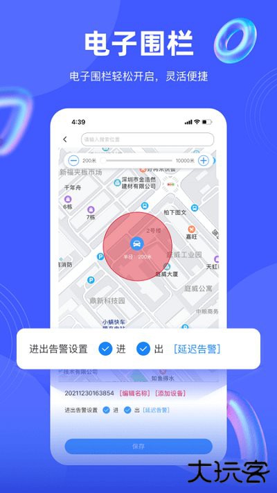 途强在线极速版