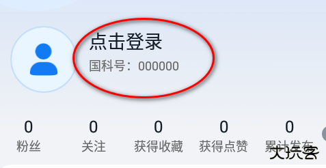 国科服务软件 国科服务软件