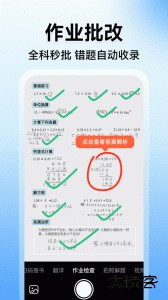 小猿搜题app官方版下载 v11.84.0安卓版