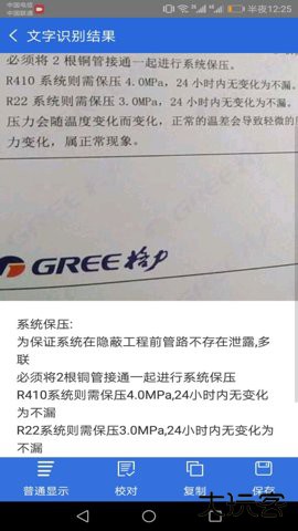 免费全能扫描王手机版下载1.9.0免费版