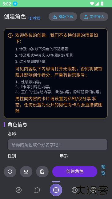 mufyai聊天官方版