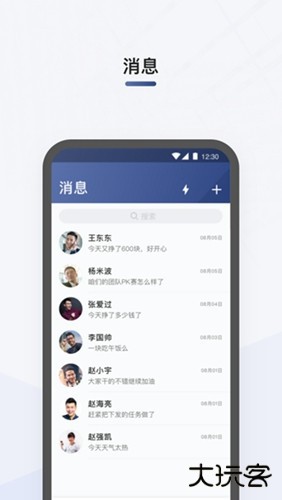 司机部落免费下载