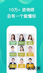 松果倾诉心理咨询下载 v12.6.0.8安卓版