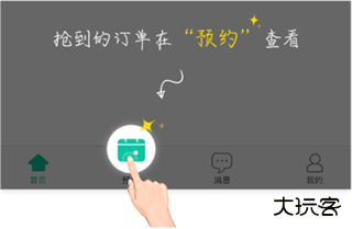 医护到家医护版app