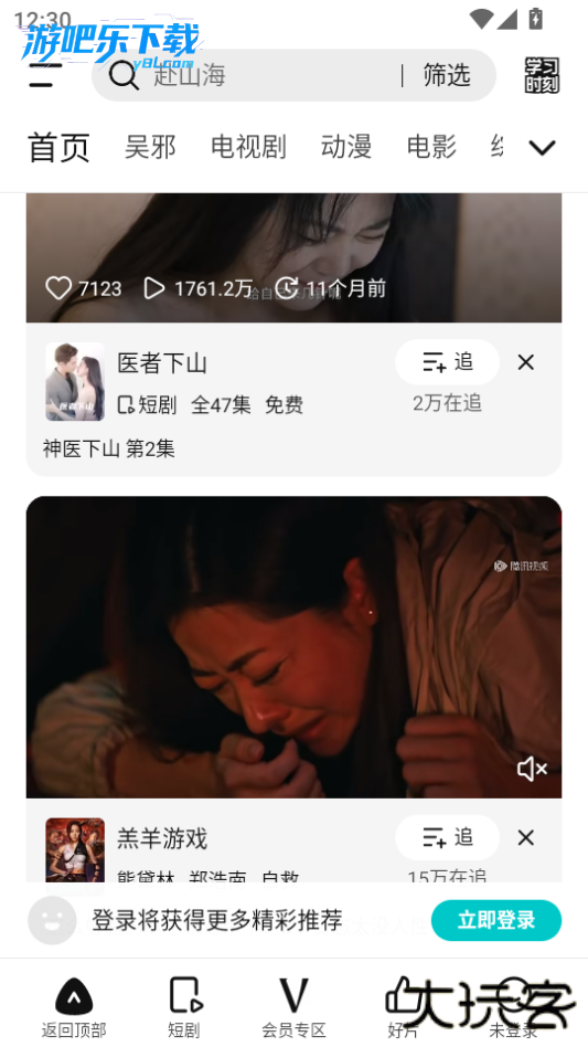 腾讯视频官方版下载