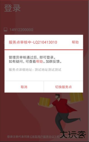 来取app7