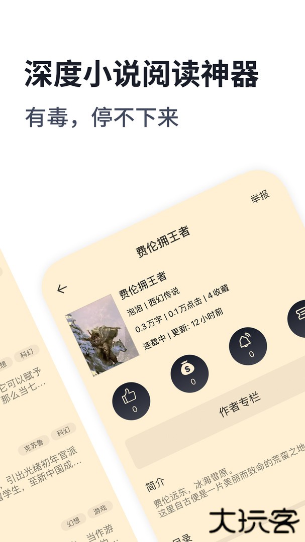 独阅读小说