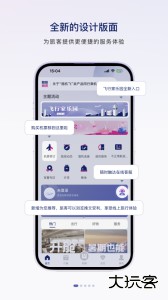 中国联合航空app最新版下载 v10.10.3安卓版