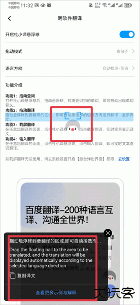 百度翻译app最新版