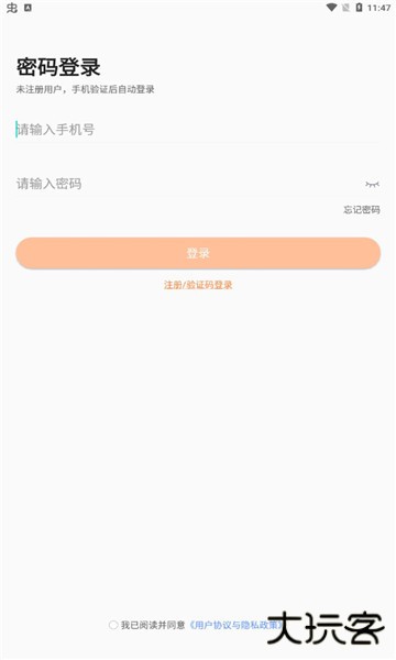 强基四川手机版