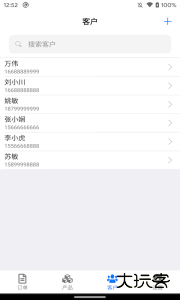 条码管家软件下载 v1.7.7安卓版