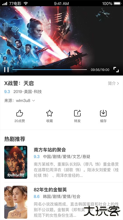 七七影视大全官方正版v2.4.4