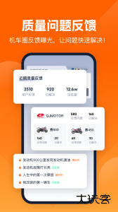 机车圈app最新版下载 v3.2.1安卓版