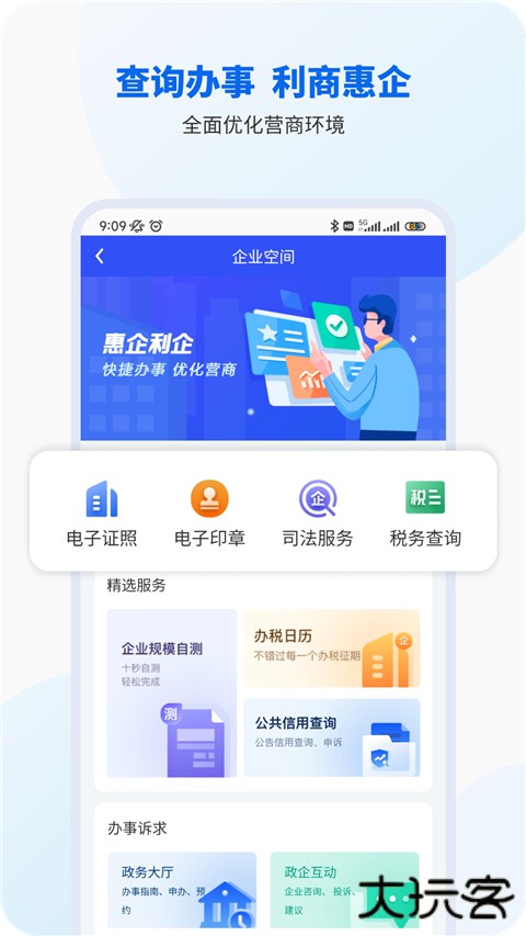 智桂通app安卓版