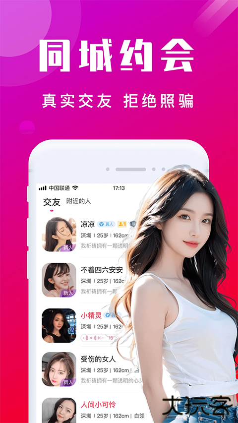 本地陌交友app官方正版 v7.3.0安卓版