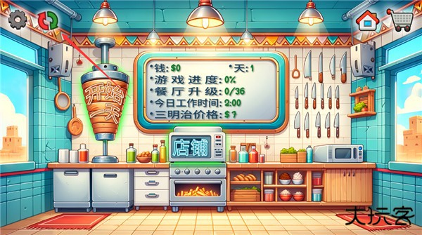 沙威玛传奇正版