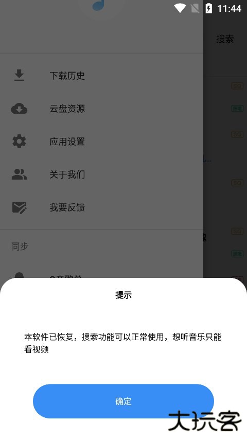 歌词适配复活版免费下载