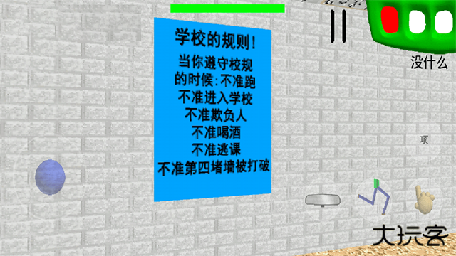 逃离巴迪老师最新版下载