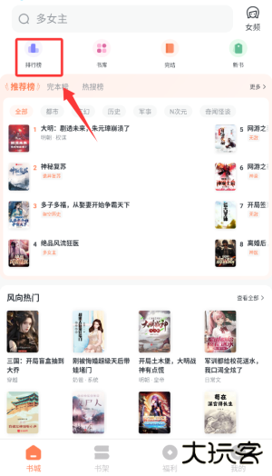 趣读免费小说app