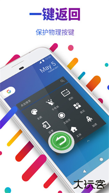 EasyTouch免费下载