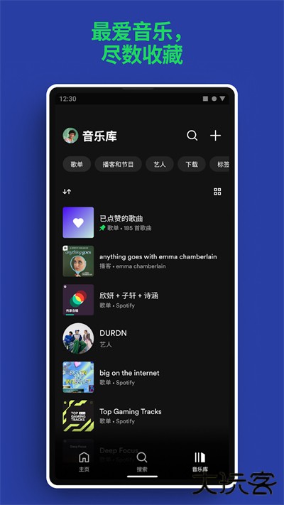 spotify免费下载