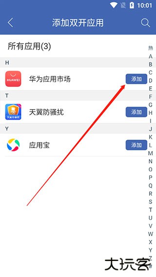 双开助手微分身版最新版