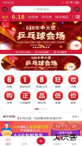 优个运动app官方版下载 v9.6.1安卓版