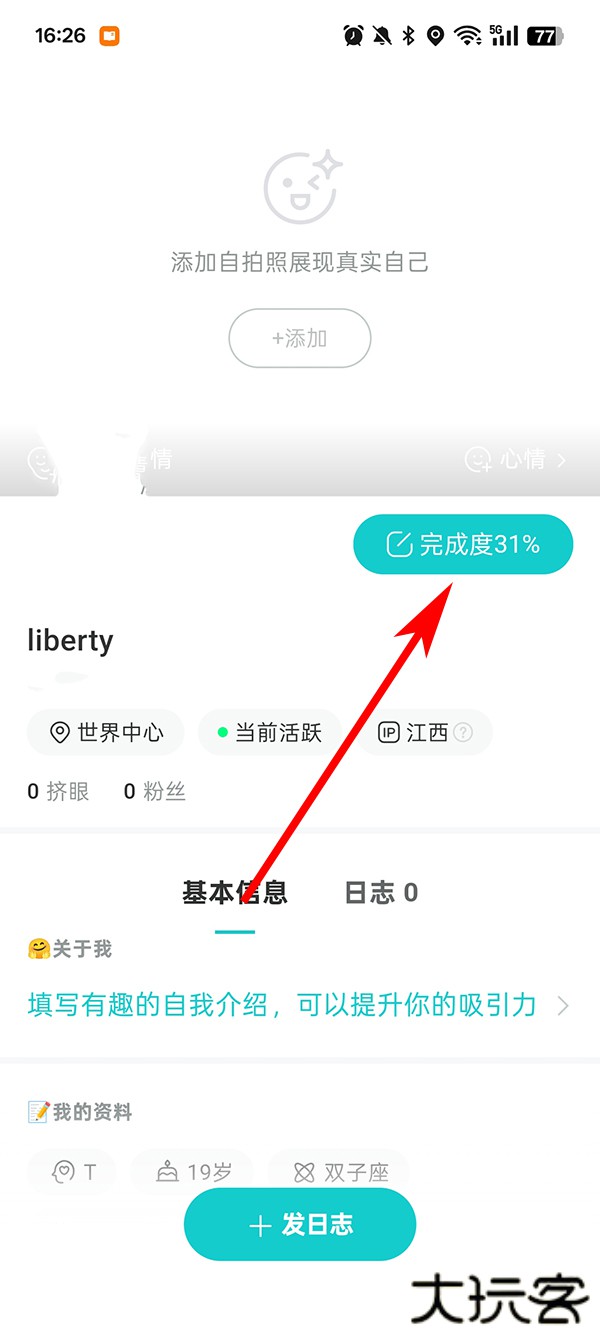 怎么身份验证截图2