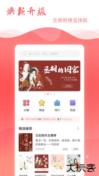 读乐星空手机版最新下载