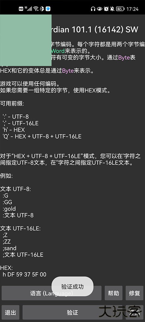 GG修改器免root版免费下载