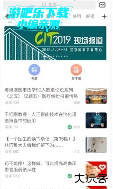 壹生app官方版