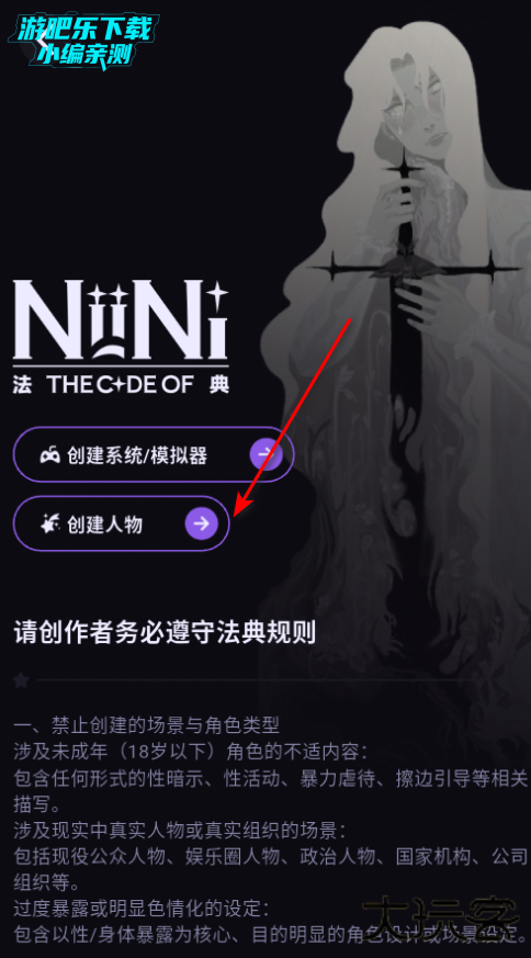 NiiNi ai虚拟互动软件免费版