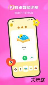 呼啦少儿英语安卓版免费下载 v1.49.1.release