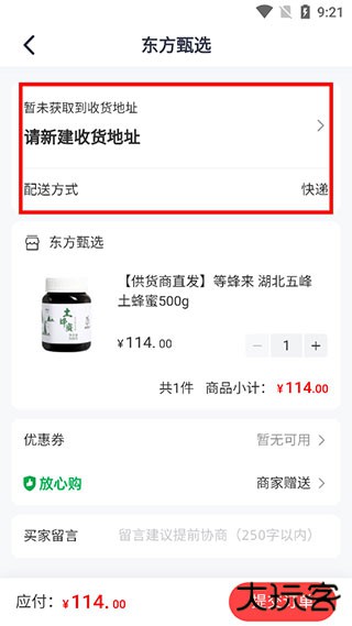 东方甄选官方版