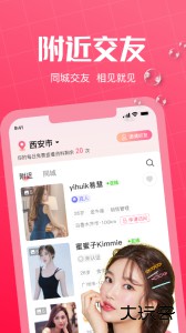 初见桃花最新版安卓版下载 v2.8.0