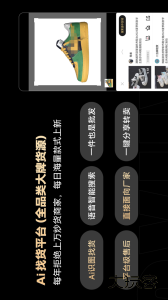 共享货源app官方版下载 v3.2.6安卓版