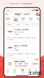 博车网拍卖app最新版下载 v1.7.6安卓版